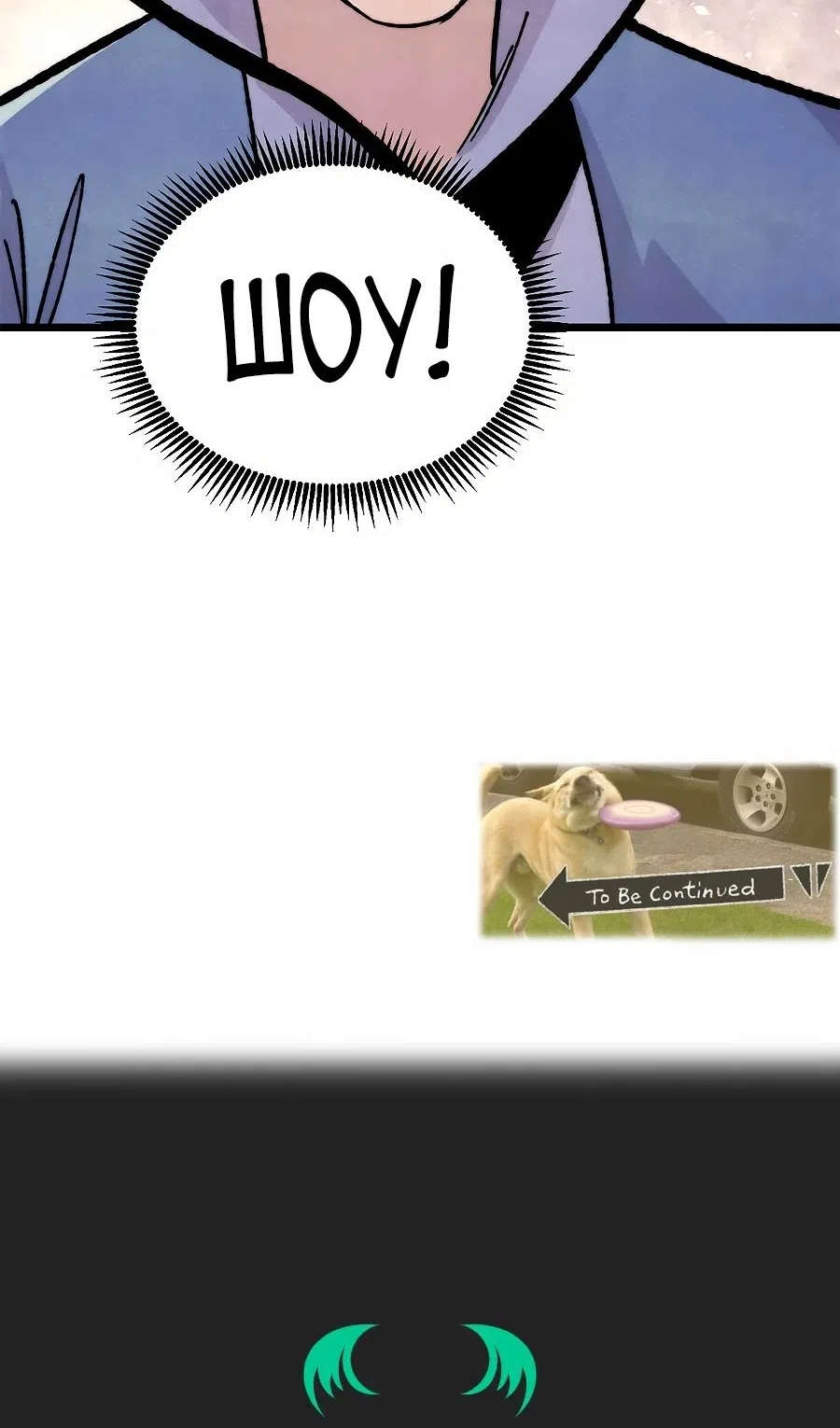 Страница 61 главы 460 манги Сильнейшая секта на все века / All Hail the Sect Leader