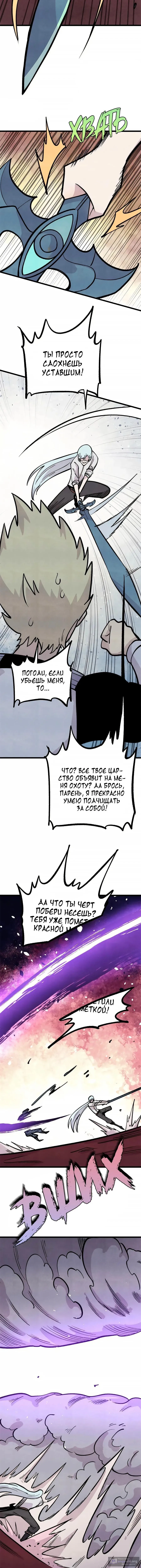 Страница 4 главы 449 манги Сильнейшая секта на все века / All Hail the Sect Leader