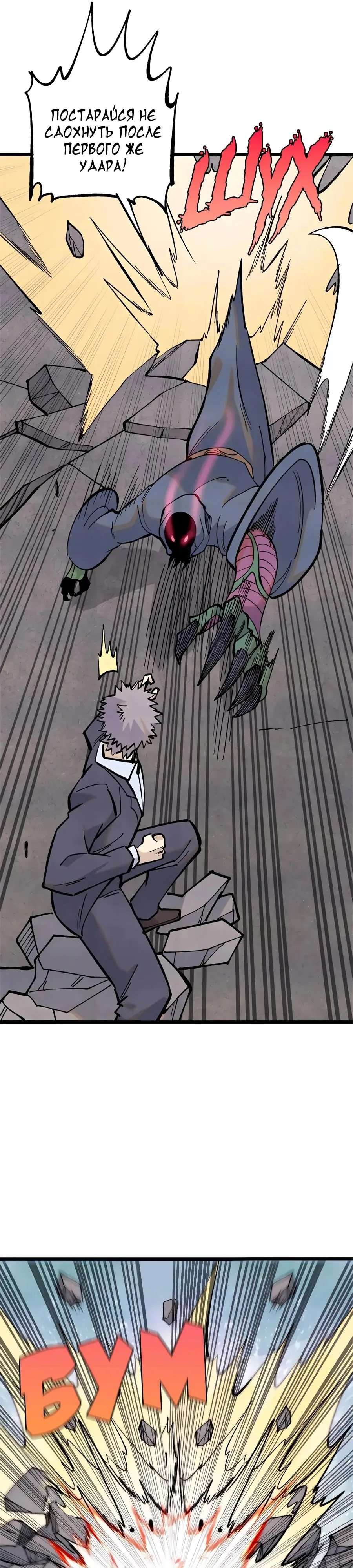 Страница 5 главы 332 манги Сильнейшая секта на все века / All Hail the Sect Leader