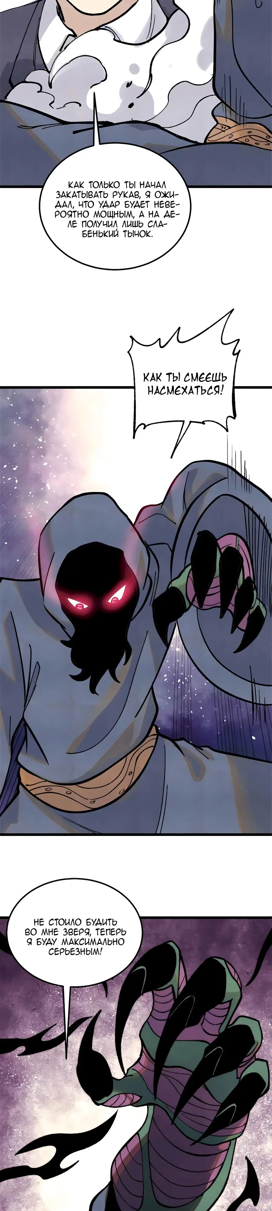 Страница 7 главы 332 манги Сильнейшая секта на все века / All Hail the Sect Leader