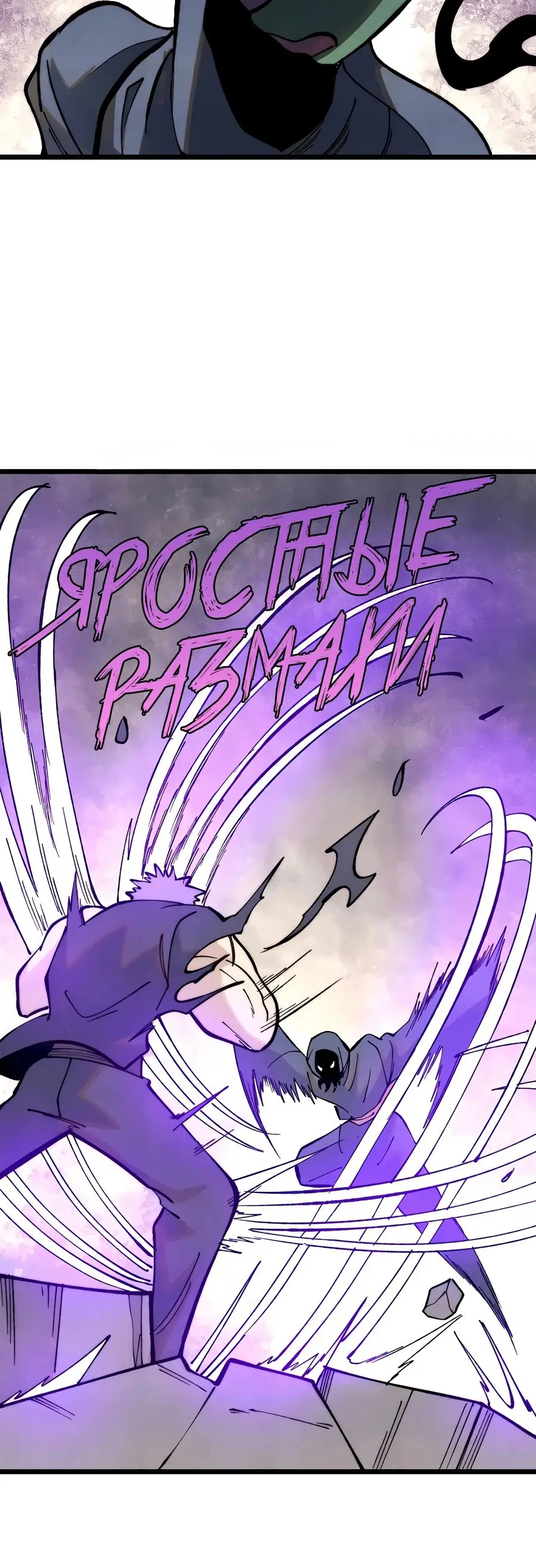 Страница 8 главы 332 манги Сильнейшая секта на все века / All Hail the Sect Leader