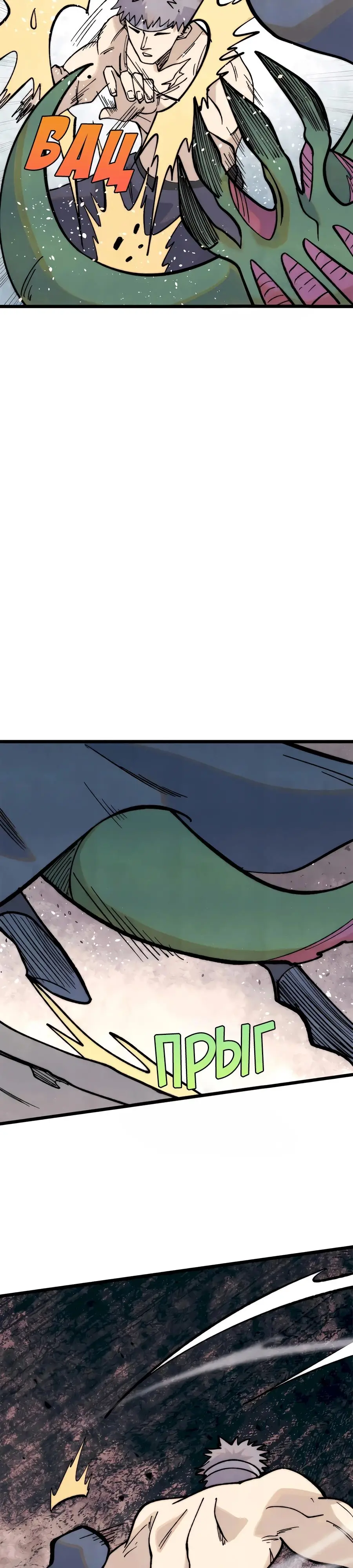 Страница 18 главы 332 манги Сильнейшая секта на все века / All Hail the Sect Leader