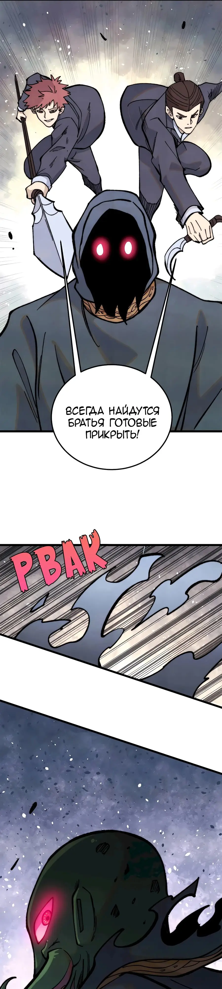 Страница 20 главы 332 манги Сильнейшая секта на все века / All Hail the Sect Leader