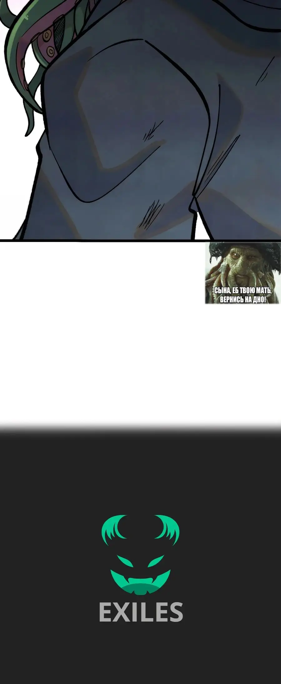 Страница 21 главы 332 манги Сильнейшая секта на все века / All Hail the Sect Leader