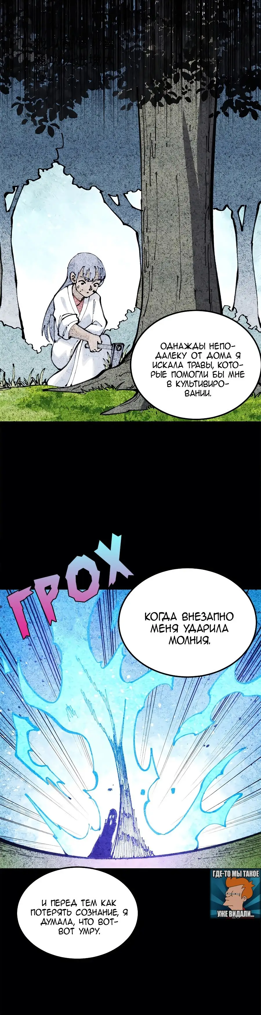 Страница 7 главы 290 манги Сильнейшая секта на все века / All Hail the Sect Leader