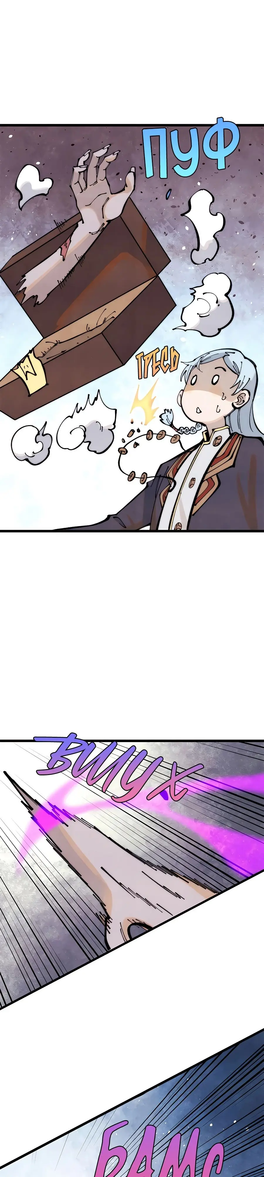 Страница 20 главы 290 манги Сильнейшая секта на все века / All Hail the Sect Leader