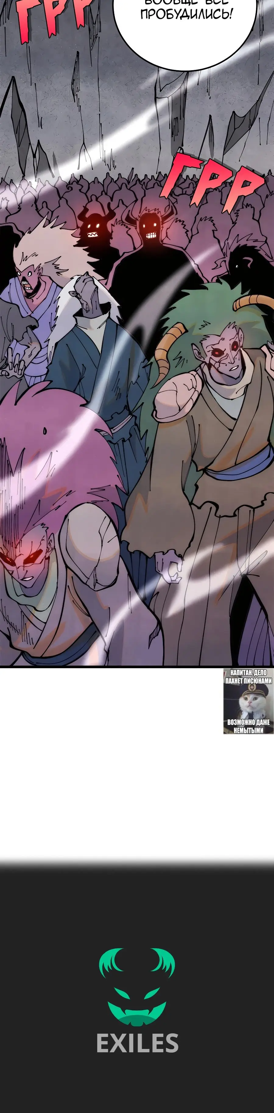 Страница 23 главы 290 манги Сильнейшая секта на все века / All Hail the Sect Leader