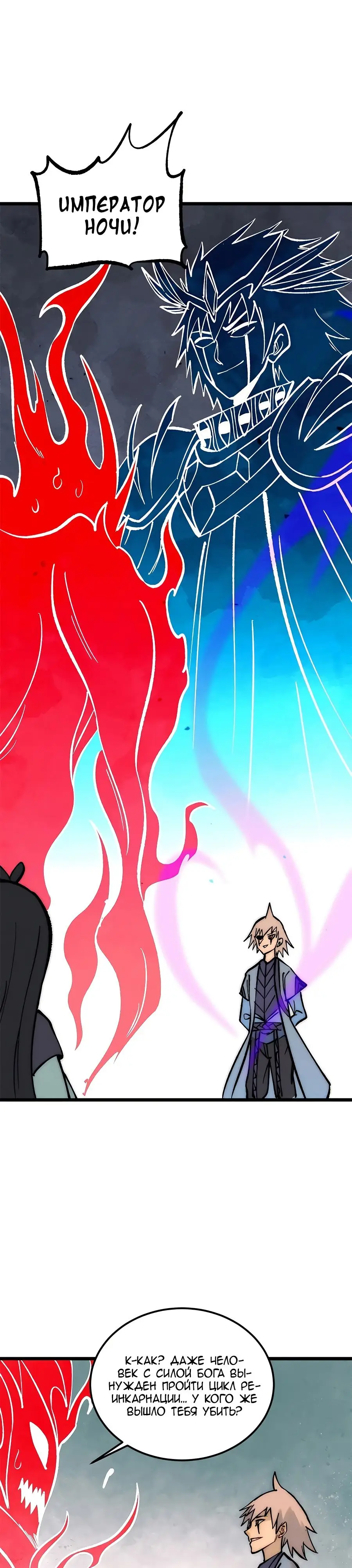 Страница 13 главы 249 манги Сильнейшая секта на все века / All Hail the Sect Leader