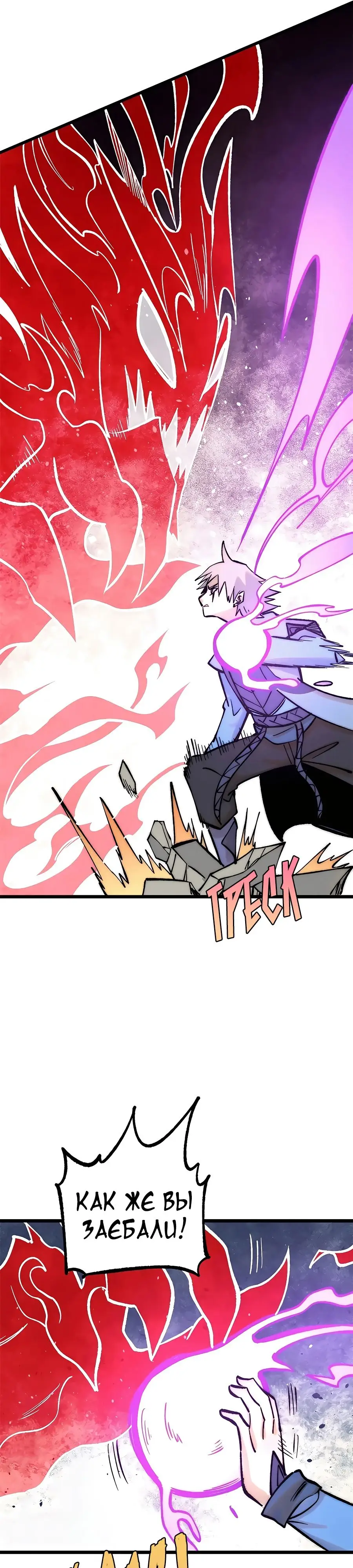 Страница 16 главы 249 манги Сильнейшая секта на все века / All Hail the Sect Leader