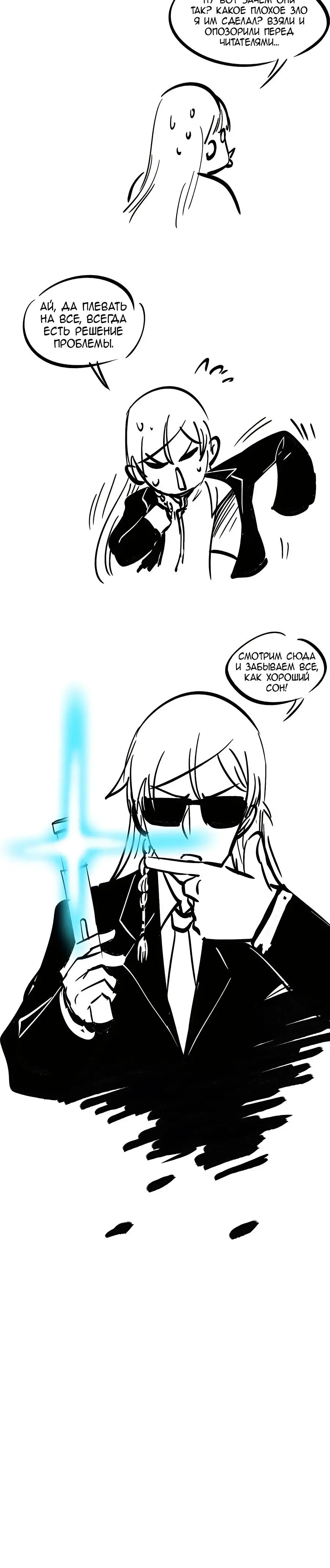 Страница 23 главы 249 манги Сильнейшая секта на все века / All Hail the Sect Leader