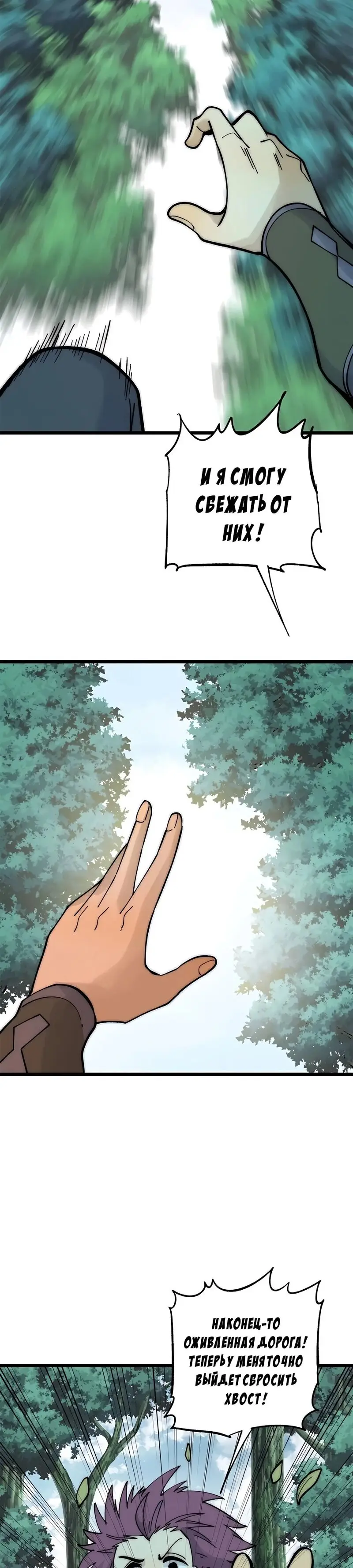 Страница 7 главы 231 манги Сильнейшая секта на все века / All Hail the Sect Leader