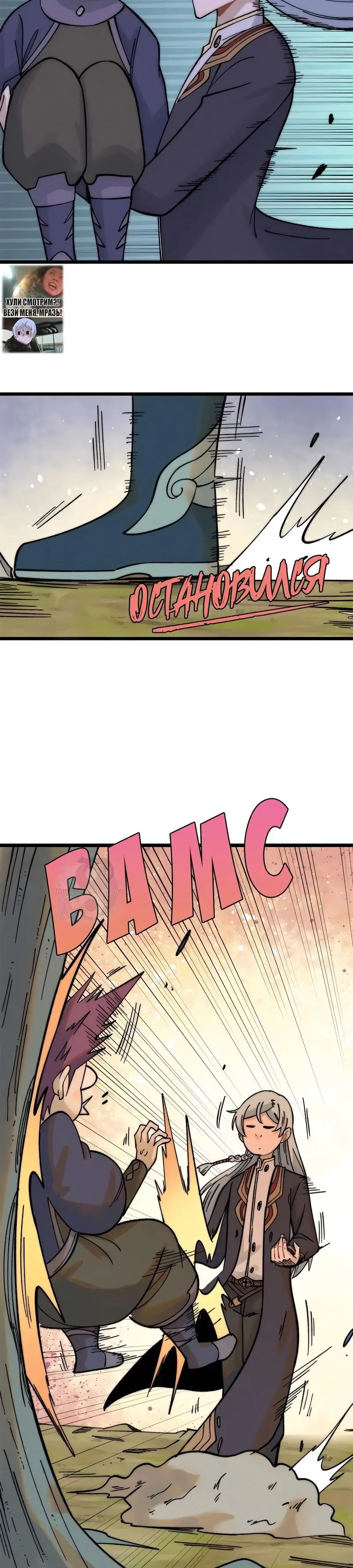 Страница 9 главы 231 манги Сильнейшая секта на все века / All Hail the Sect Leader