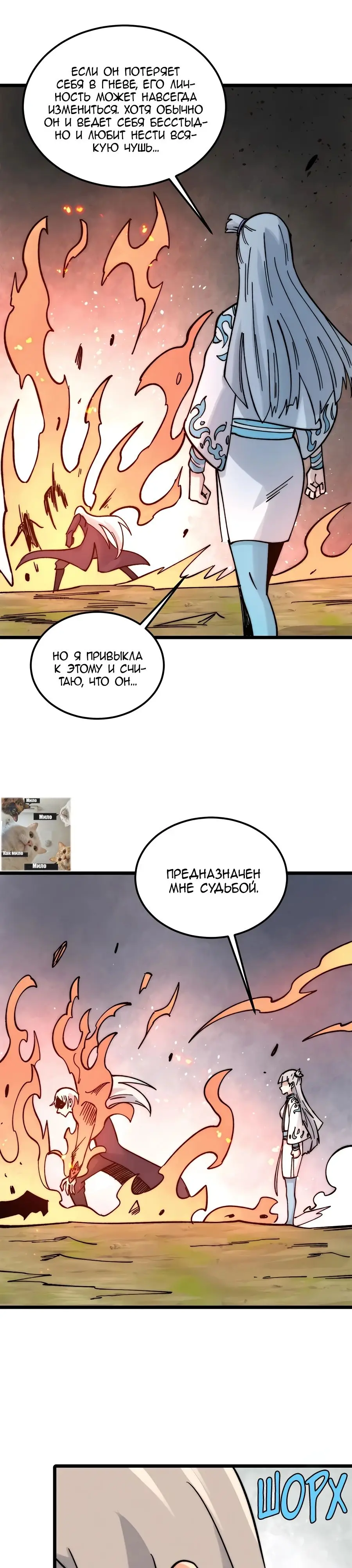 Страница 10 главы 225 манги Сильнейшая секта на все века / All Hail the Sect Leader