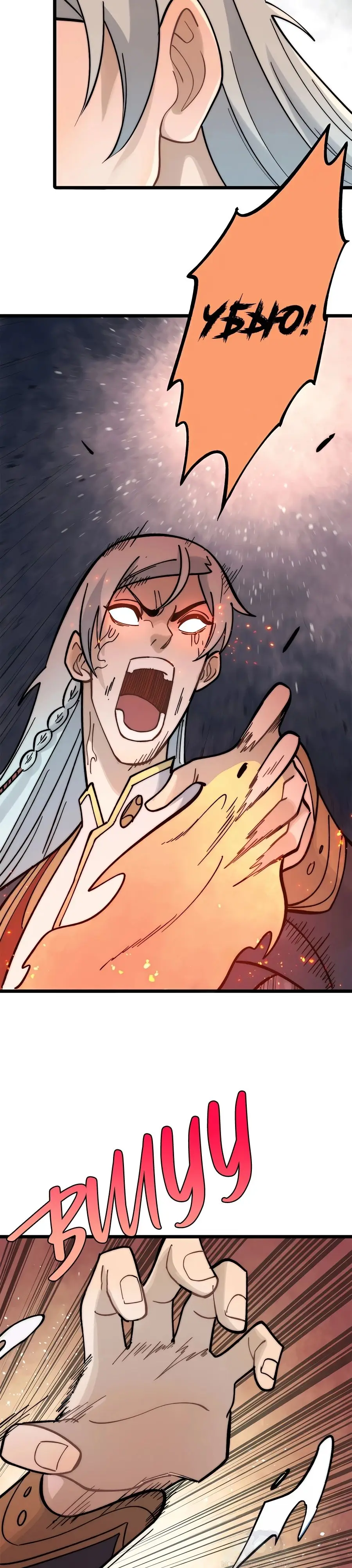 Страница 11 главы 225 манги Сильнейшая секта на все века / All Hail the Sect Leader