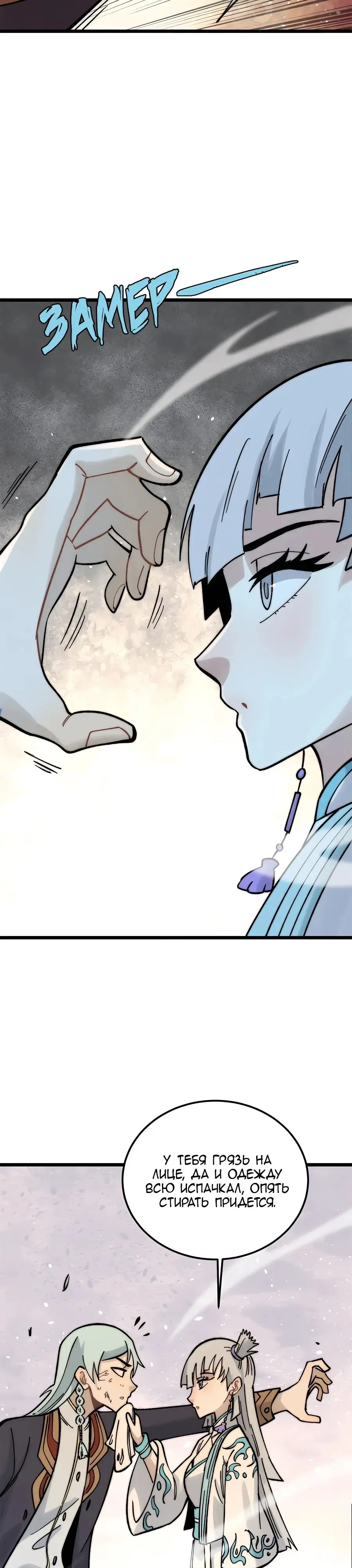 Страница 12 главы 225 манги Сильнейшая секта на все века / All Hail the Sect Leader