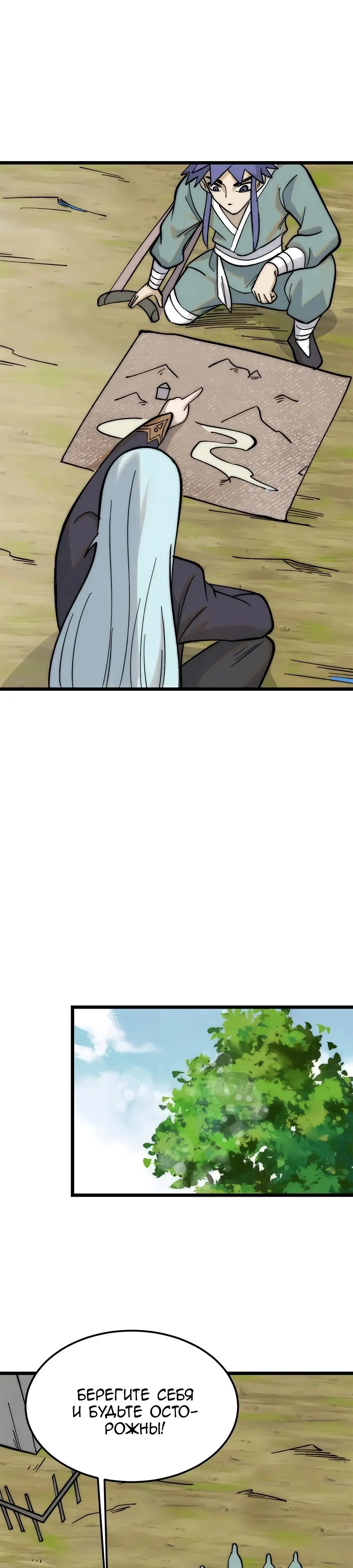 Страница 16 главы 225 манги Сильнейшая секта на все века / All Hail the Sect Leader