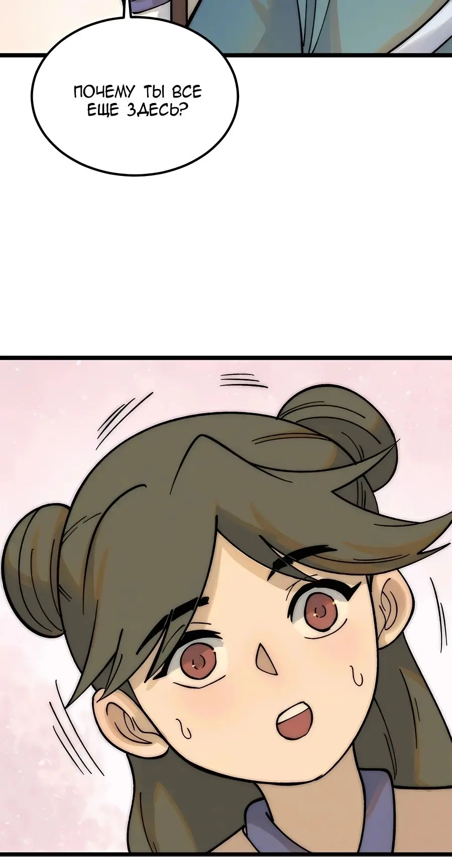 Страница 19 главы 225 манги Сильнейшая секта на все века / All Hail the Sect Leader