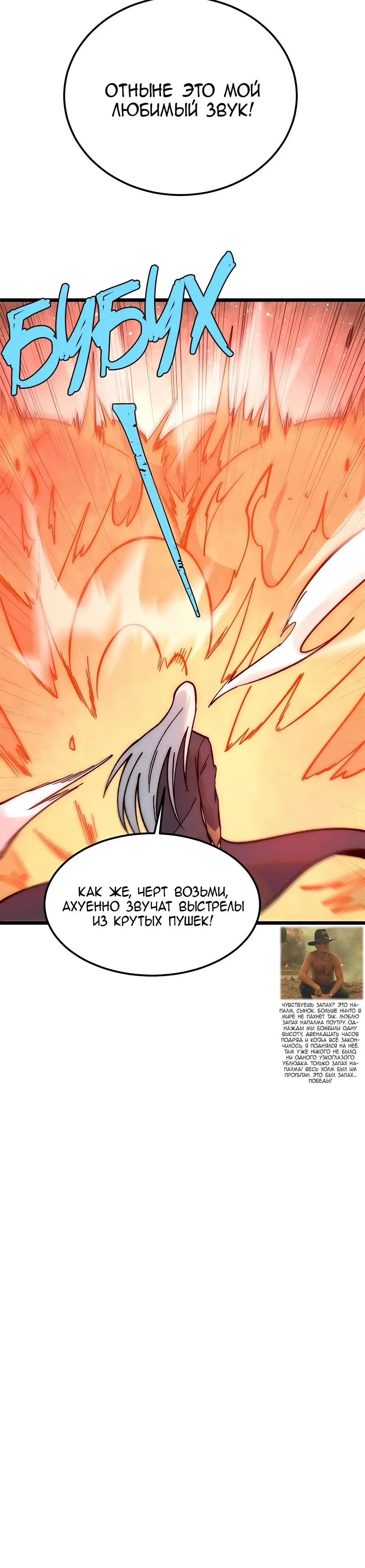 Страница 24 главы 225 манги Сильнейшая секта на все века / All Hail the Sect Leader