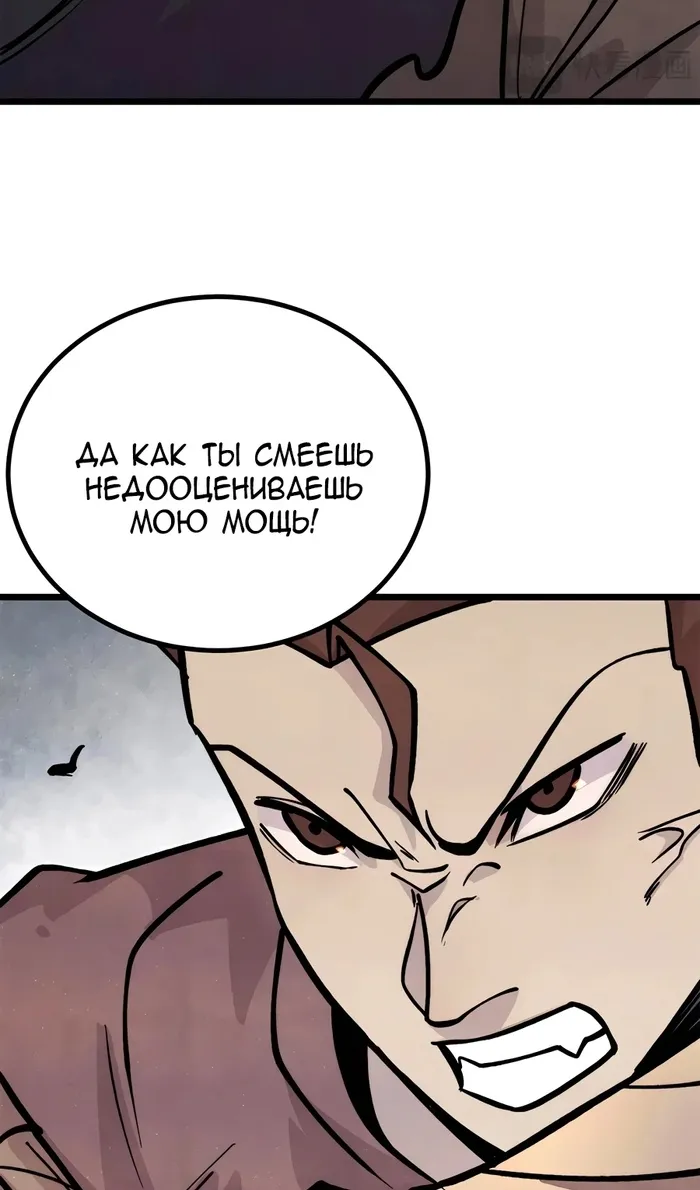 Страница 4 главы 430 манги Сильнейшая секта на все века / All Hail the Sect Leader