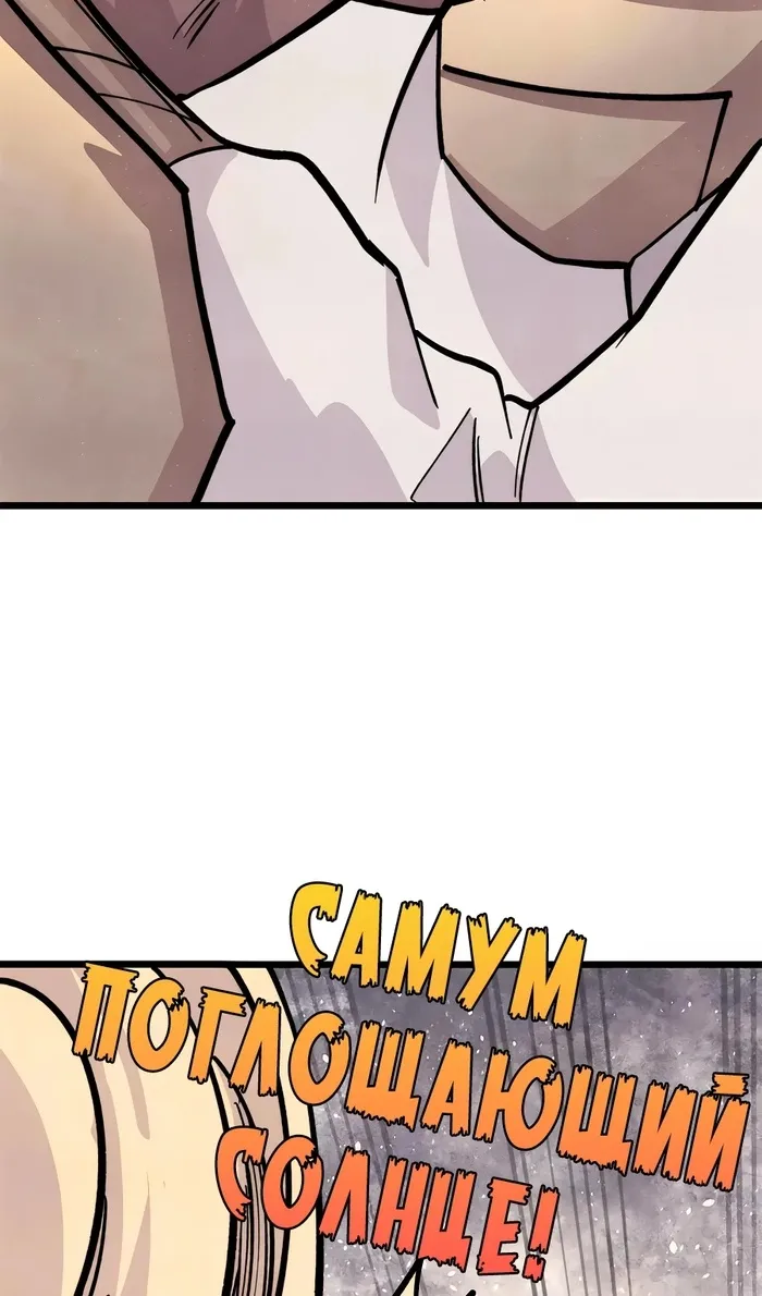 Страница 5 главы 430 манги Сильнейшая секта на все века / All Hail the Sect Leader