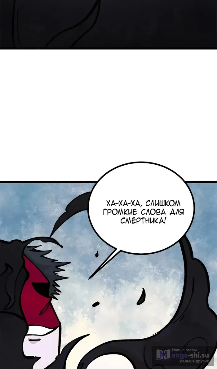 Страница 7 главы 430 манги Сильнейшая секта на все века / All Hail the Sect Leader
