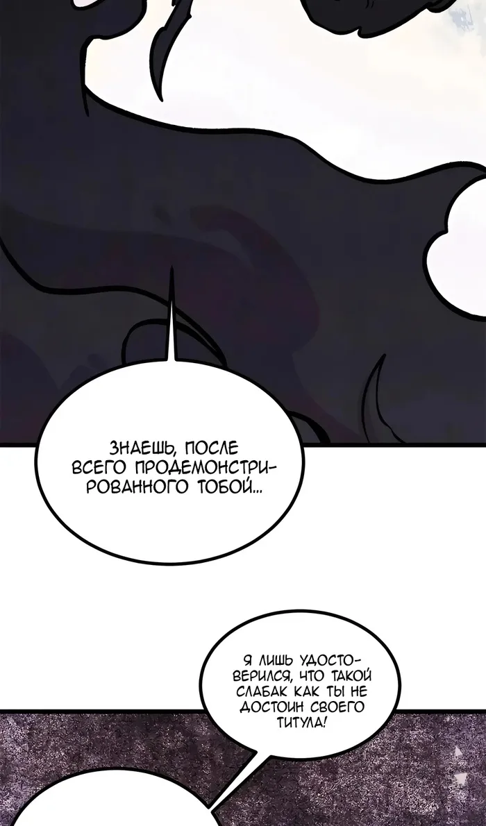 Страница 8 главы 430 манги Сильнейшая секта на все века / All Hail the Sect Leader