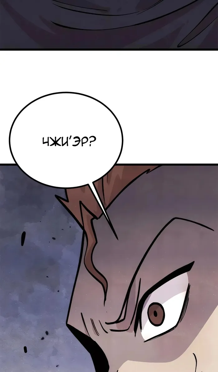 Страница 10 главы 430 манги Сильнейшая секта на все века / All Hail the Sect Leader