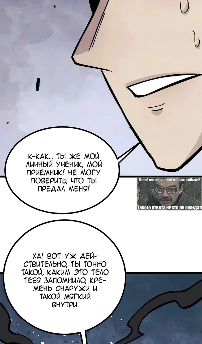 Страница 11 главы 430 манги Сильнейшая секта на все века / All Hail the Sect Leader