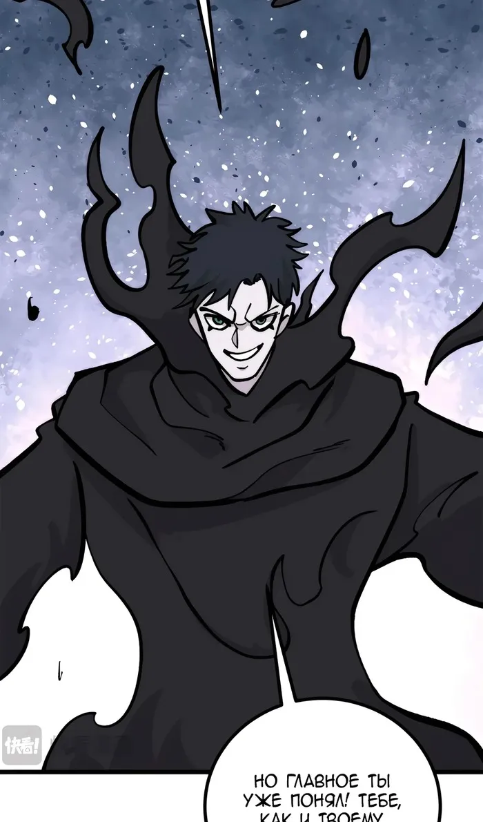 Страница 12 главы 430 манги Сильнейшая секта на все века / All Hail the Sect Leader