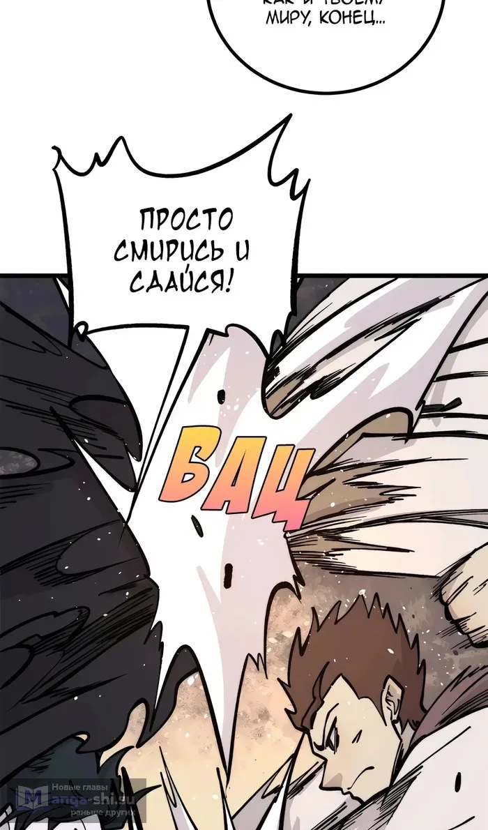 Страница 13 главы 430 манги Сильнейшая секта на все века / All Hail the Sect Leader