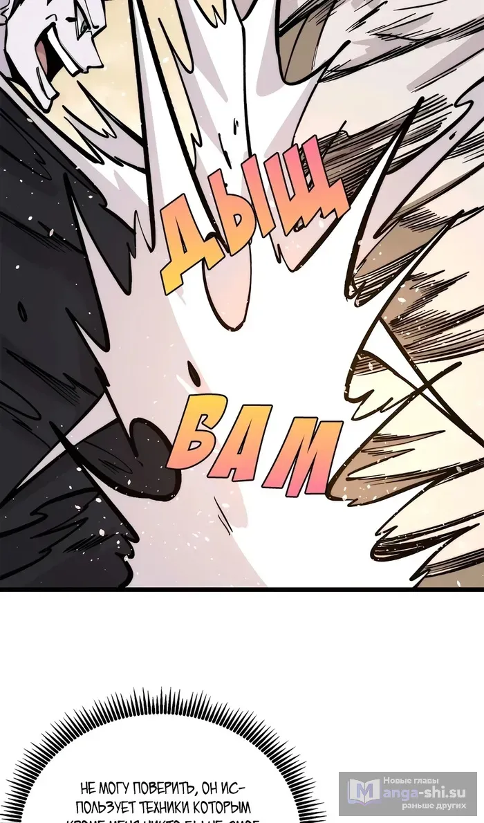 Страница 14 главы 430 манги Сильнейшая секта на все века / All Hail the Sect Leader