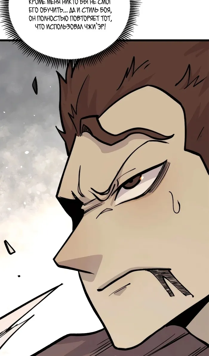 Страница 15 главы 430 манги Сильнейшая секта на все века / All Hail the Sect Leader