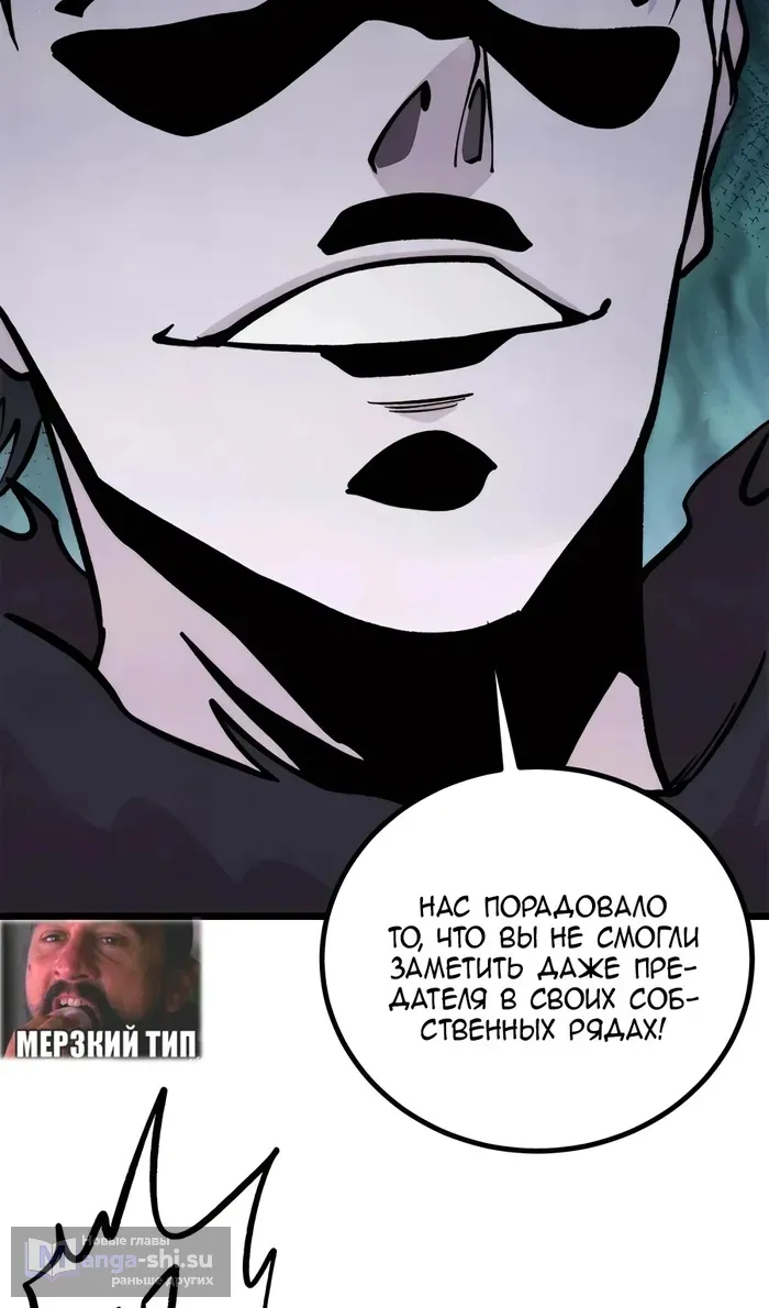 Страница 25 главы 430 манги Сильнейшая секта на все века / All Hail the Sect Leader