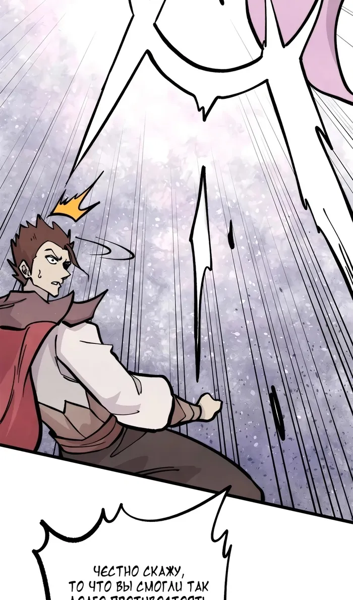 Страница 28 главы 430 манги Сильнейшая секта на все века / All Hail the Sect Leader