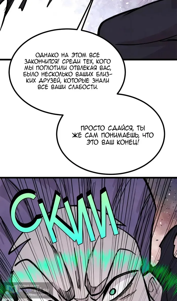 Страница 30 главы 430 манги Сильнейшая секта на все века / All Hail the Sect Leader