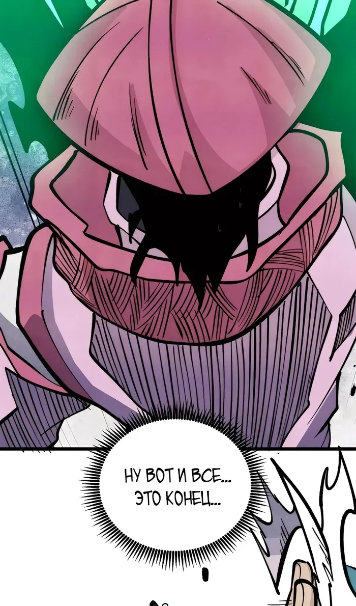 Страница 36 главы 430 манги Сильнейшая секта на все века / All Hail the Sect Leader