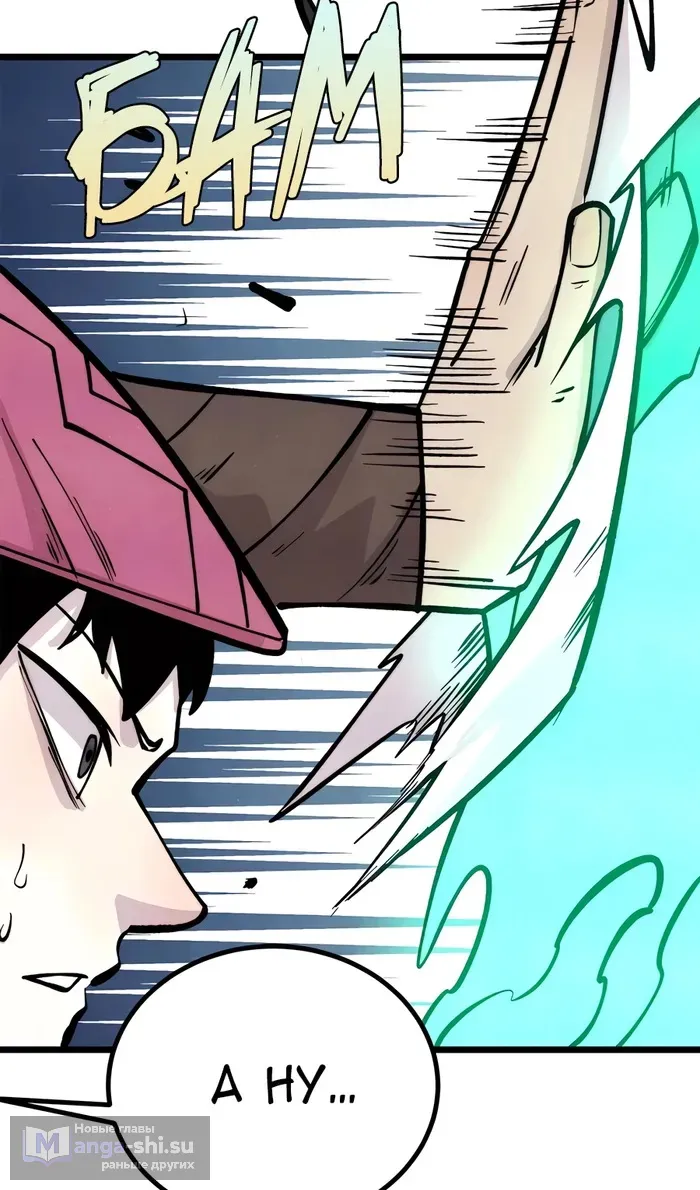 Страница 37 главы 430 манги Сильнейшая секта на все века / All Hail the Sect Leader