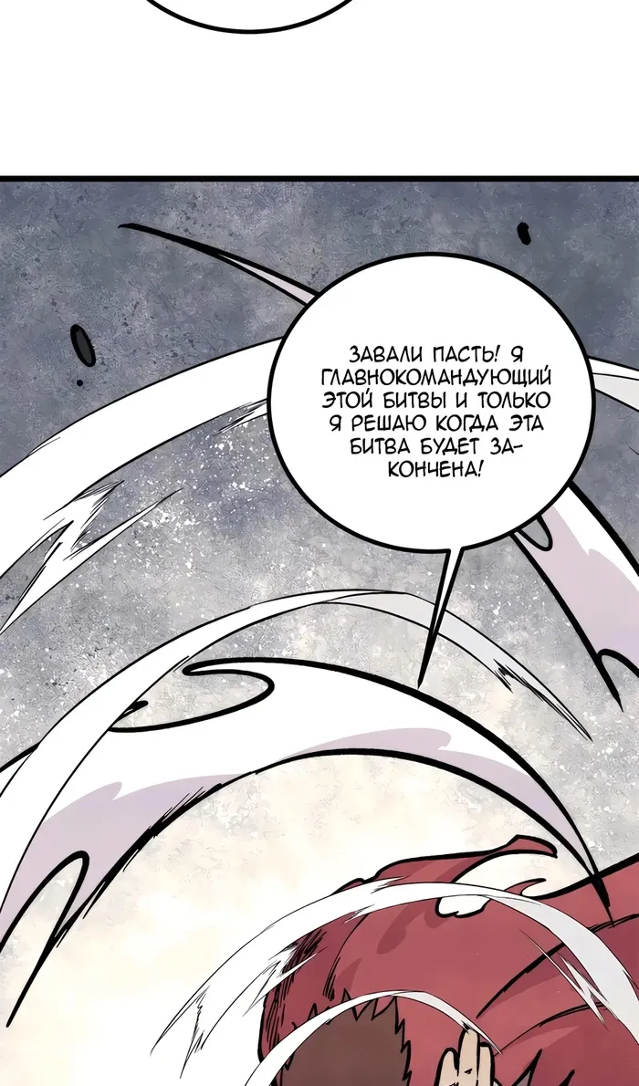 Страница 38 главы 430 манги Сильнейшая секта на все века / All Hail the Sect Leader