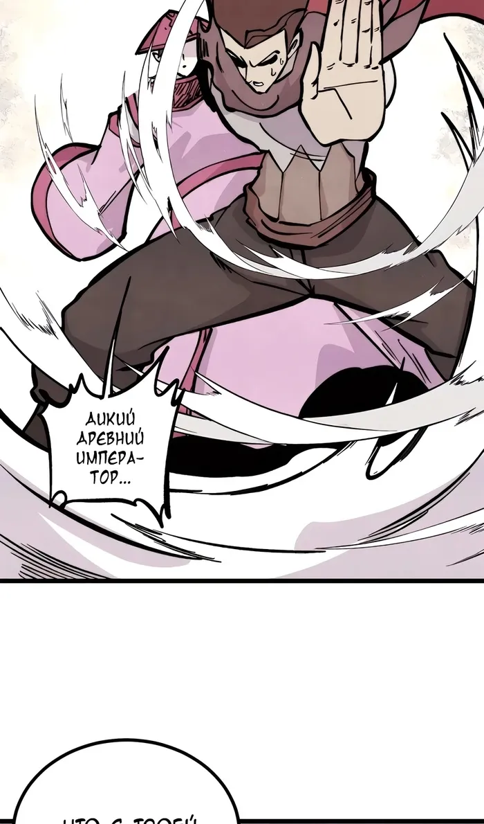 Страница 39 главы 430 манги Сильнейшая секта на все века / All Hail the Sect Leader