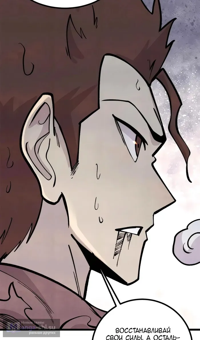 Страница 42 главы 430 манги Сильнейшая секта на все века / All Hail the Sect Leader