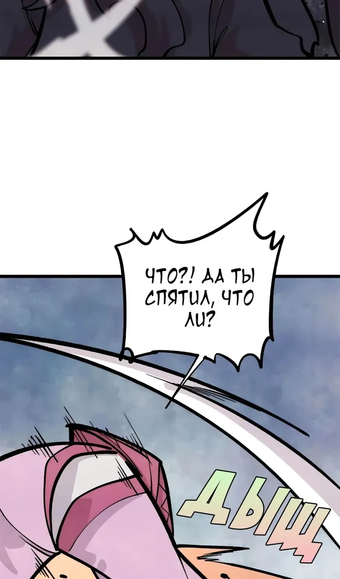 Страница 45 главы 430 манги Сильнейшая секта на все века / All Hail the Sect Leader