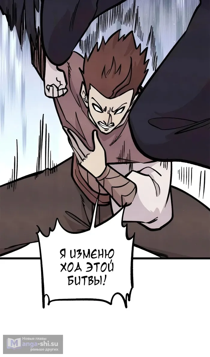 Страница 48 главы 430 манги Сильнейшая секта на все века / All Hail the Sect Leader