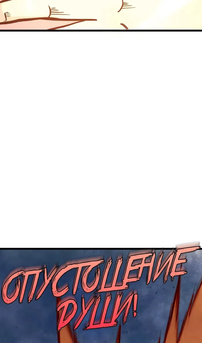 Страница 50 главы 430 манги Сильнейшая секта на все века / All Hail the Sect Leader