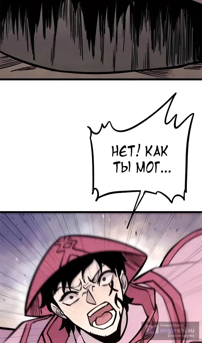 Страница 56 главы 430 манги Сильнейшая секта на все века / All Hail the Sect Leader