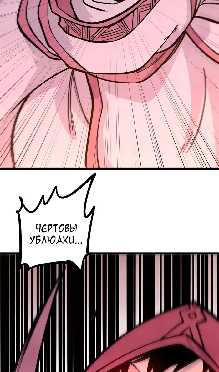 Страница 57 главы 430 манги Сильнейшая секта на все века / All Hail the Sect Leader