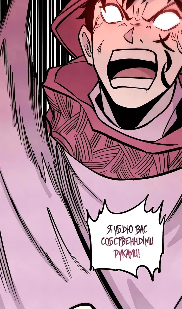 Страница 58 главы 430 манги Сильнейшая секта на все века / All Hail the Sect Leader