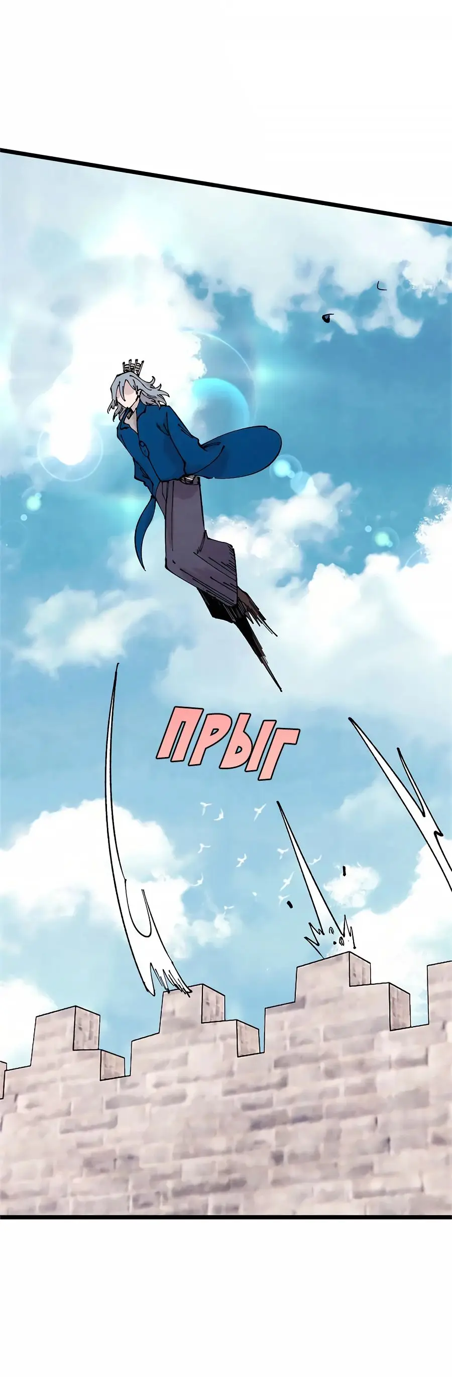 Страница 8 главы 370 манги Сильнейшая секта на все века / All Hail the Sect Leader