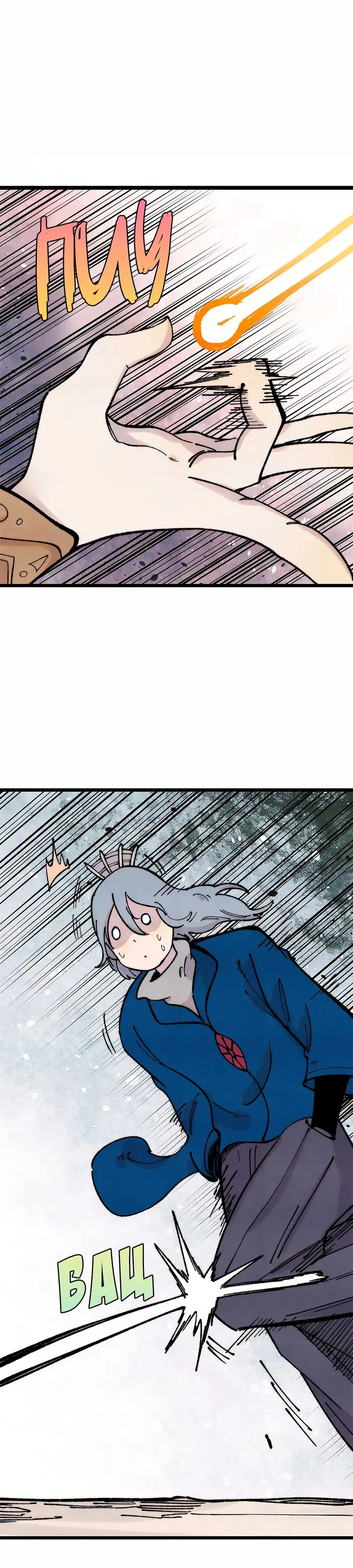 Страница 10 главы 370 манги Сильнейшая секта на все века / All Hail the Sect Leader