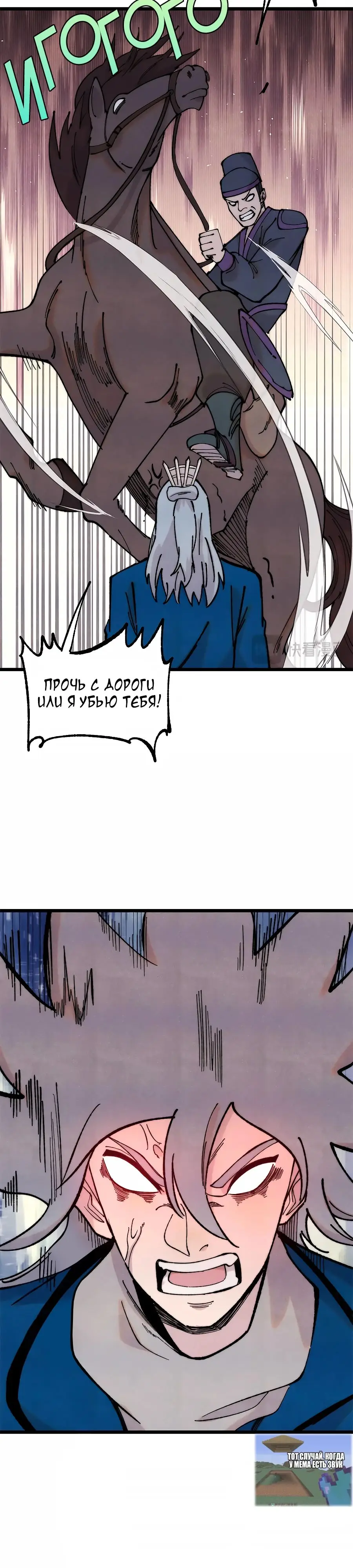 Страница 14 главы 370 манги Сильнейшая секта на все века / All Hail the Sect Leader