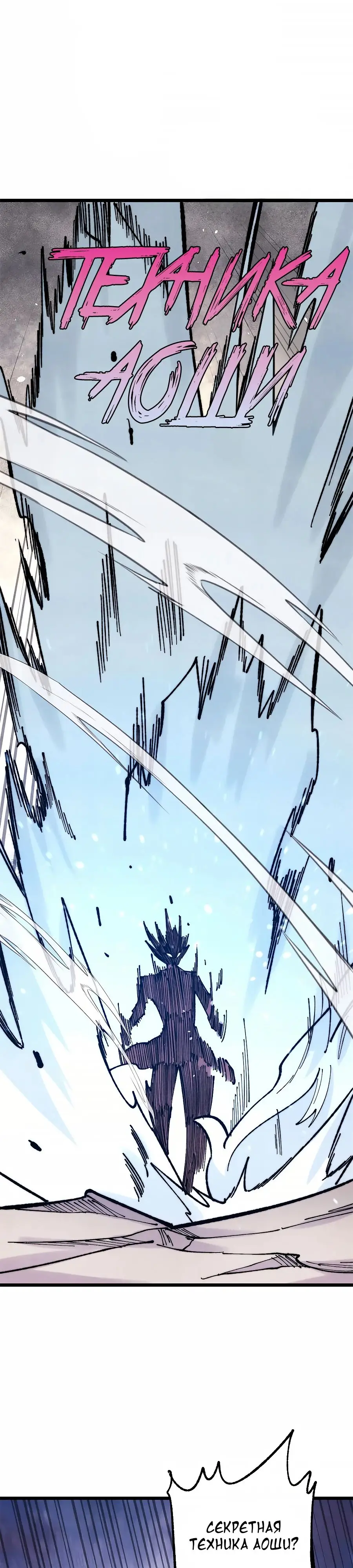 Страница 15 главы 370 манги Сильнейшая секта на все века / All Hail the Sect Leader